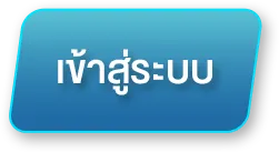 มาชัวร์